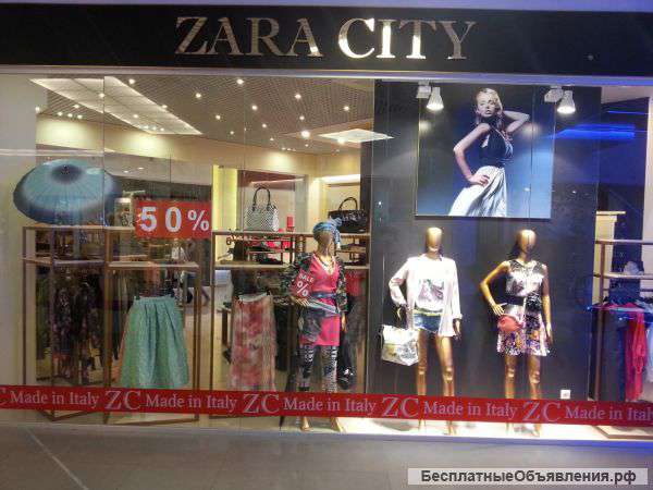 Zara-City.Магазин-ателье