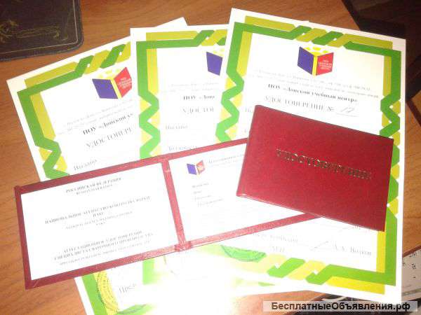 Удостоверения, без отрыва от производства