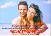 Брачное агентство Cuore Felice
