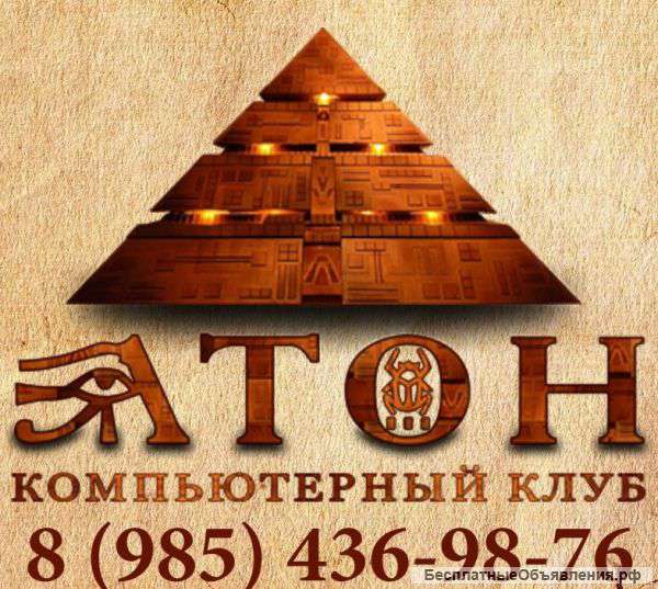 Компьютерный клуб "Атон"