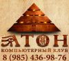 Компьютерный клуб "Атон"