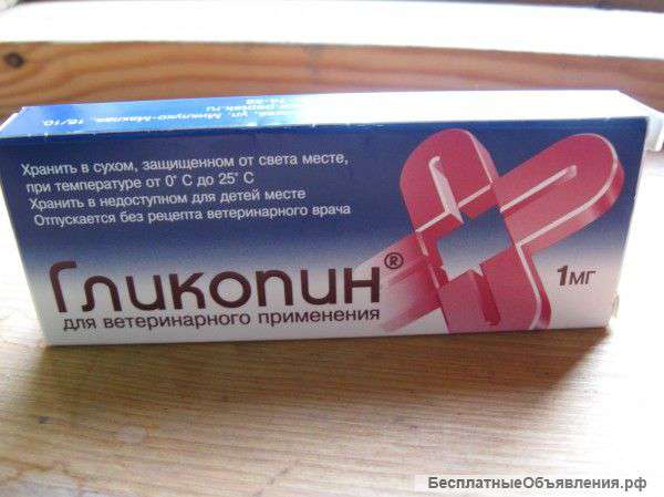 Гликопин для животных