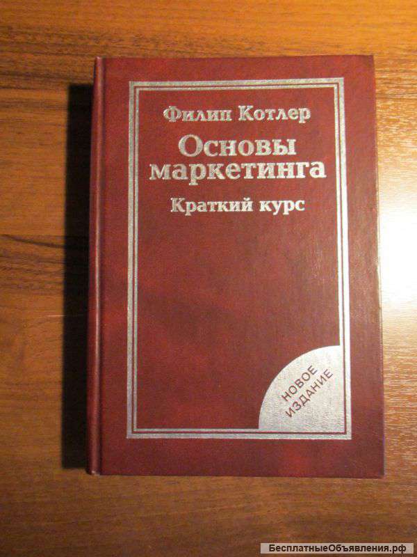 Книги по маркетингу и менеджменту