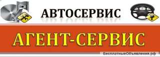 Автосервис Челябинск