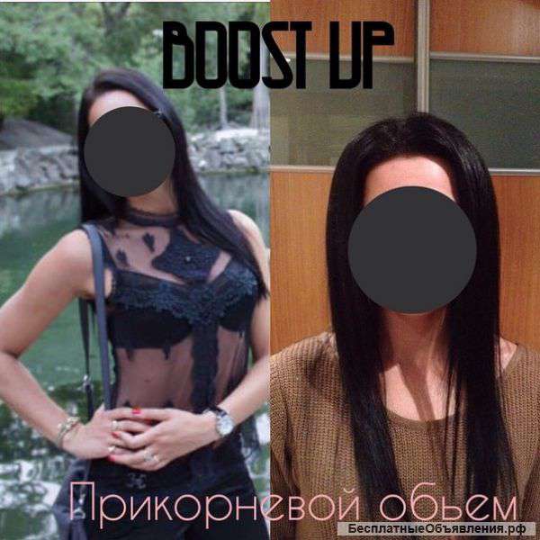 Прикорневой обьем Boost Up