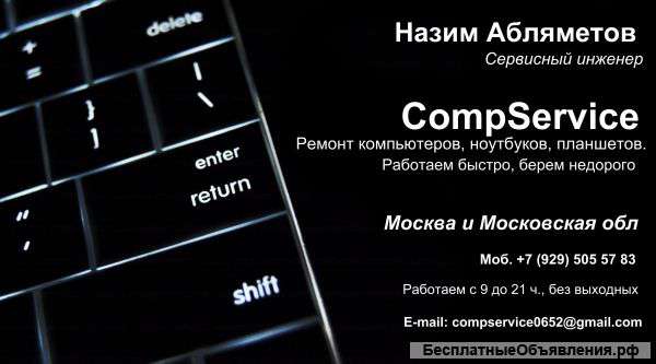 CompService