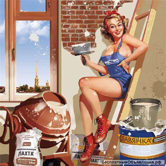 Ремонт,отделочные работы