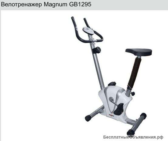 GB1297 Велотренажер "MAGNUM"