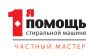 Безупречный ремонт стиральных машин на дому