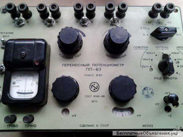 Потенциометр постоянного тока ПП-63