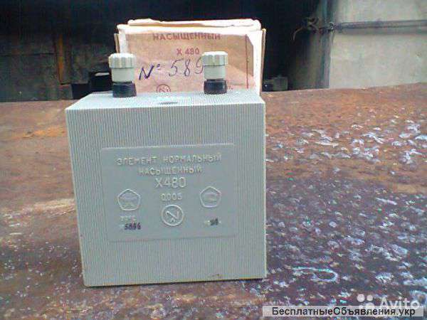 Нормальный элемент Х480