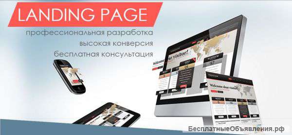 Разработаем и сделаем Landing Page
