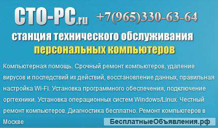 Ремонт компьютеров. Монтаж сетей