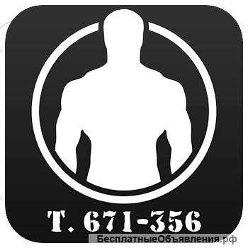 Спортивные грузчики