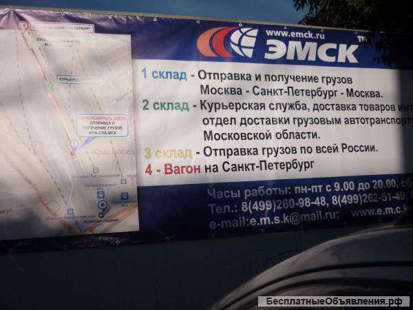 Железнодорожные, авио, авто, пешие