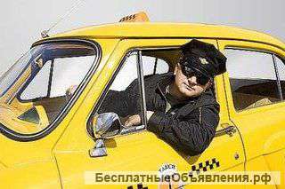 Требуется водитель в такси