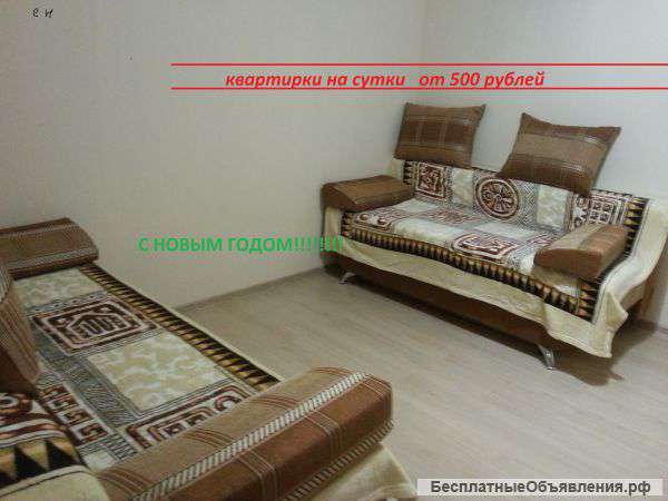 Сдам уютные комнаты