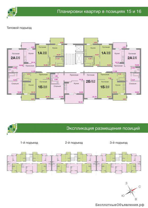 Просторная Двухкомнатная квартира