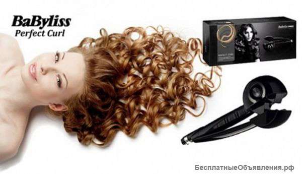 Автоматическая плойка BaByliss PRO Perfect Curl
