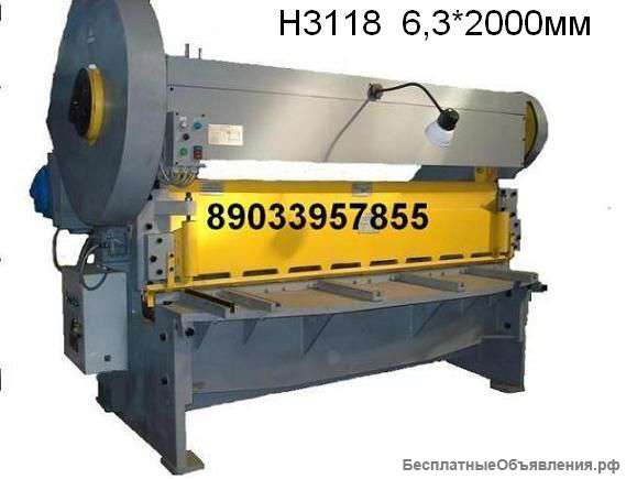 Гильотины н478, нг16, н3121;нг5222; ив2144, и1330