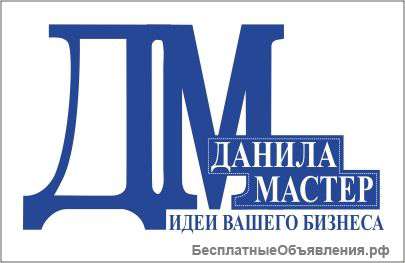 Типография "Данила-Мастер" предлагает свои услуги