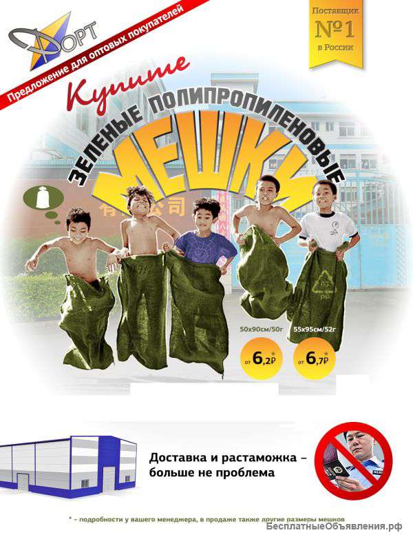 Мешки ПП