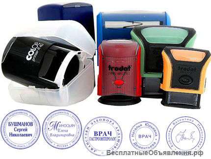 Печати, штампы