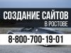 Заказать эффективный сайт-каталог в Ростове