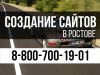 Разработка интернет-магазинов под ключ в Ростове