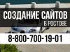 Создание эксклюзивных сайт-визиток