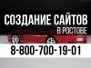 Создание корпоративных сайтов