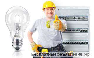 Услуги квалифицированного электрика. УФА