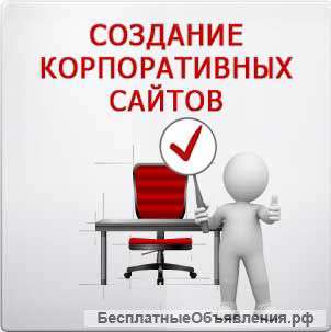 Создание сайта визитки