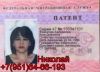 Патент на работу гражданам СНГ