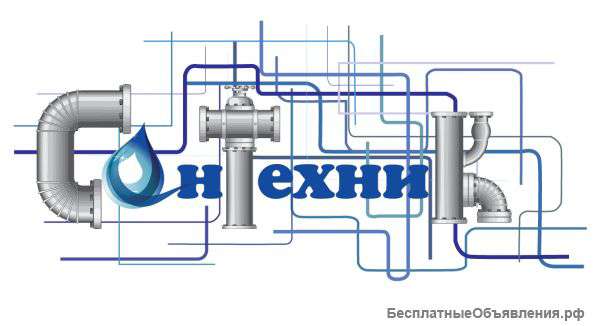 Услуги сантехника. Сантехнические работы.