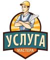 "Муж на час" - вызов мастера на дом