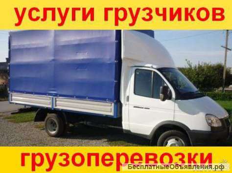 Квартирные переезды помощь грузчиков