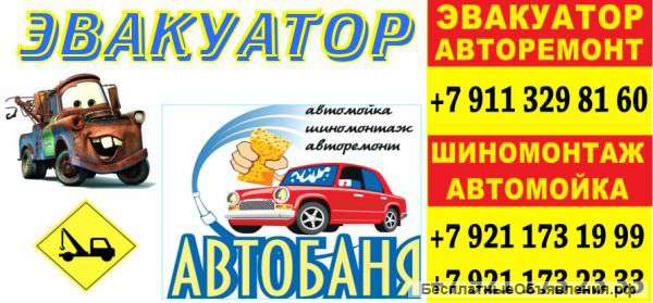 Эвакуатор Мончегорск