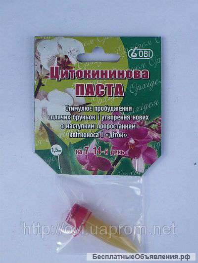 Цитокининовая паста