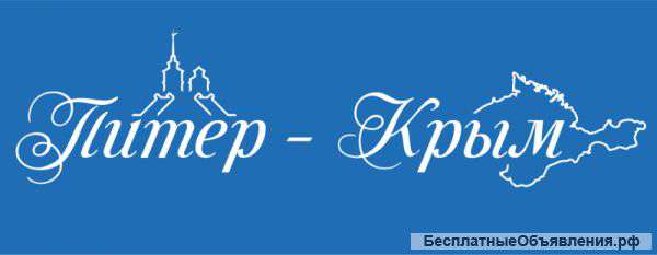 Туры в Крым Лето 2015