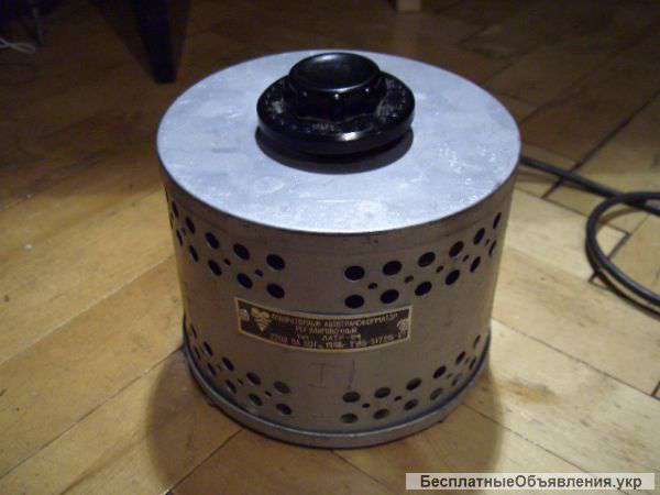 Автотрансформатор ЛАТР-1М