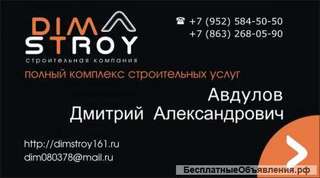 Кровельные работы, сварщик