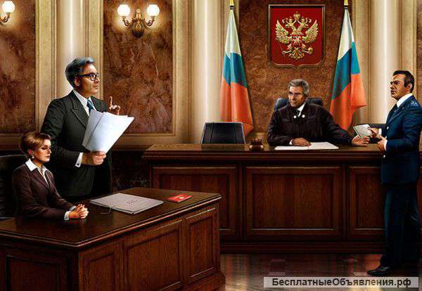 Юридические услуги