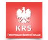 Регистрация фирмы в Польше