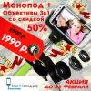 "Палка(штатив) для селфи" Оригинал