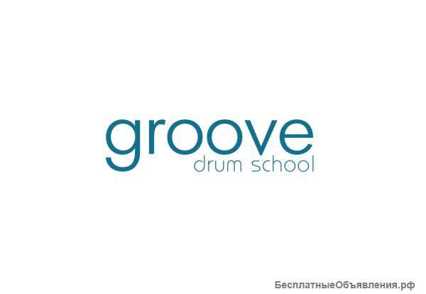 Уроки барабанов. Дорого. С умом. Навсегда.