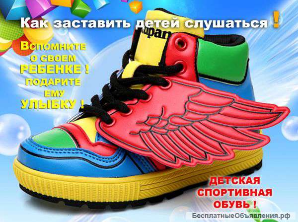 Детская обувь спортивная