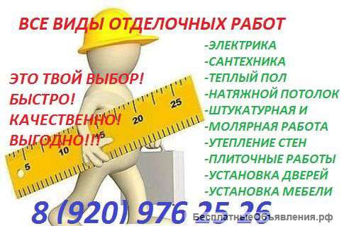 Евроремонт для вас и вашей семьи