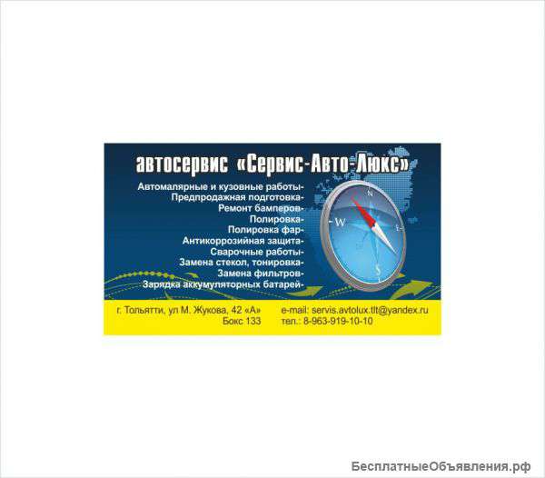 Автосервис