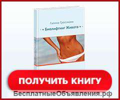 Как бесплатно потерять лишний вес